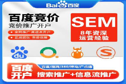 百度竞价公司案例分享：跨平台广告整合策略